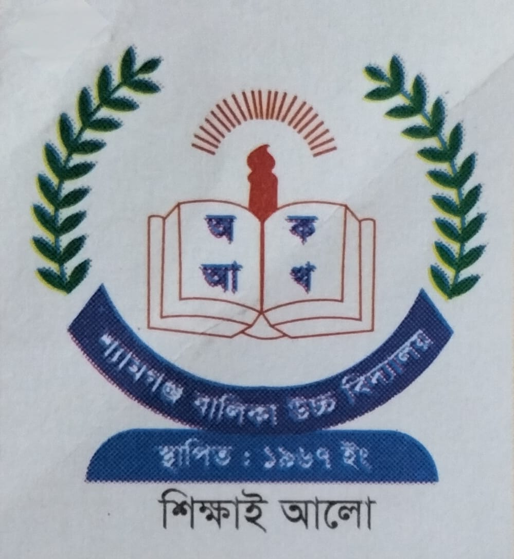 SHAMGONJ GIRLS HIGH SCHOOL